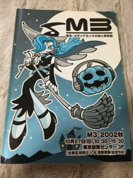 カタログから同人音楽即売会M3の歴史を振り返る | ゲームミュージック