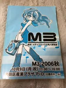 カタログから同人音楽即売会M3の歴史を振り返る | ゲームミュージック