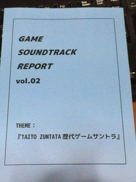 『GAME SOUNDTRACK REPORT vol.02　TAITO ZUNTATA歴代ゲームサントラ』