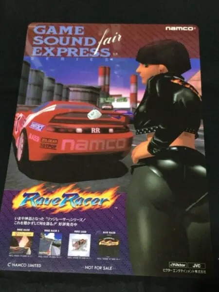 ゲームサントラのゲームグッズである『レイブレーサー』サントラ下敷