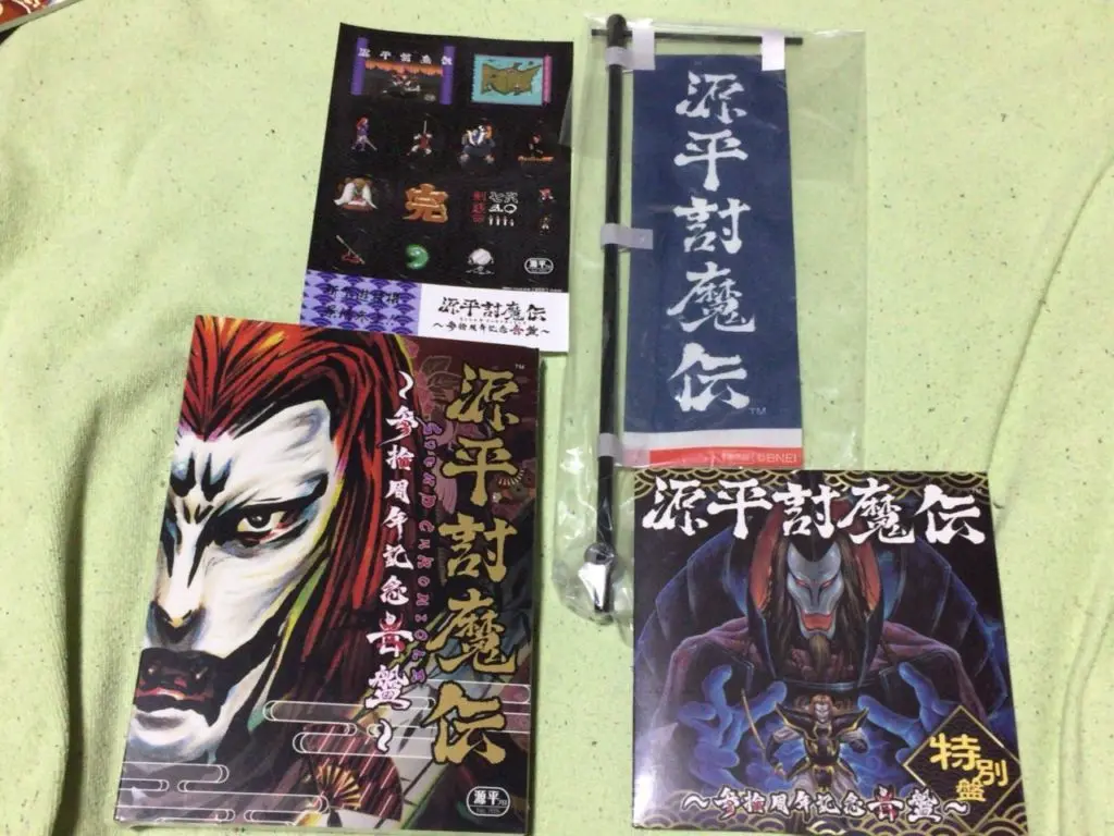 源平討魔伝～参拾周年記念音版～』 | ゲームミュージックなブログ