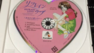 ハート型の形をしたミニゲーム音楽CDが存在した