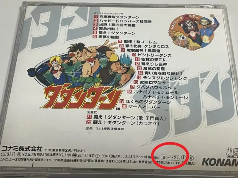 高額レアCD大量！ 廃盤 プレミア品 ゲーム音楽 同人音楽 CD 福袋 高額レアCD大量！ 廃盤 プレミア品 ゲーム音楽 同人音楽 CD 福袋