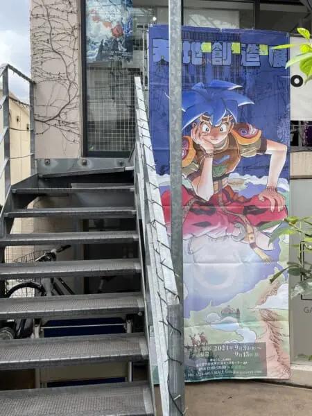 藤原カムイ個展『天地創造展』(アークの帰還) B4サイズ額装複製原画　B 2021-09-07-13.45.24.jpg.webp