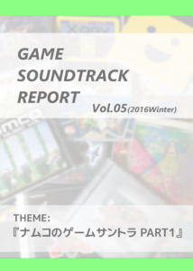GAME SOUND REPORT Vol.05