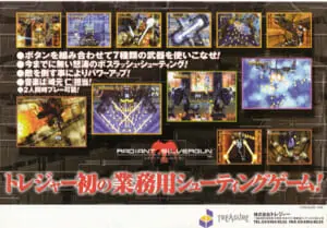 10年前くらい（PS・SS時代）のゲームソフトチラシいろいろ | ゲーム