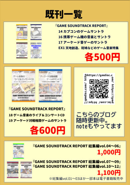 コミティア155中杜D報告書おしながき2