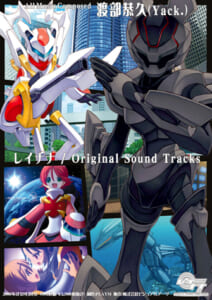レイナナ Original Sound Tracks 02