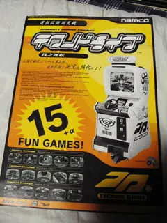 テクノドライブの非売品CD | ゲームミュージックなブログ