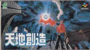 天地創造』(エニックス&クインテット・SFC・1995年) | ゲーム 天地創造』(エニックス&クインテット・SFC・1995年) | ゲーム