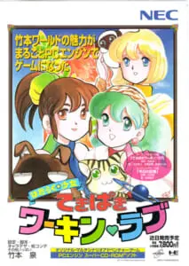 10年前くらい（PS・SS時代）のゲームソフトチラシいろいろ | ゲーム